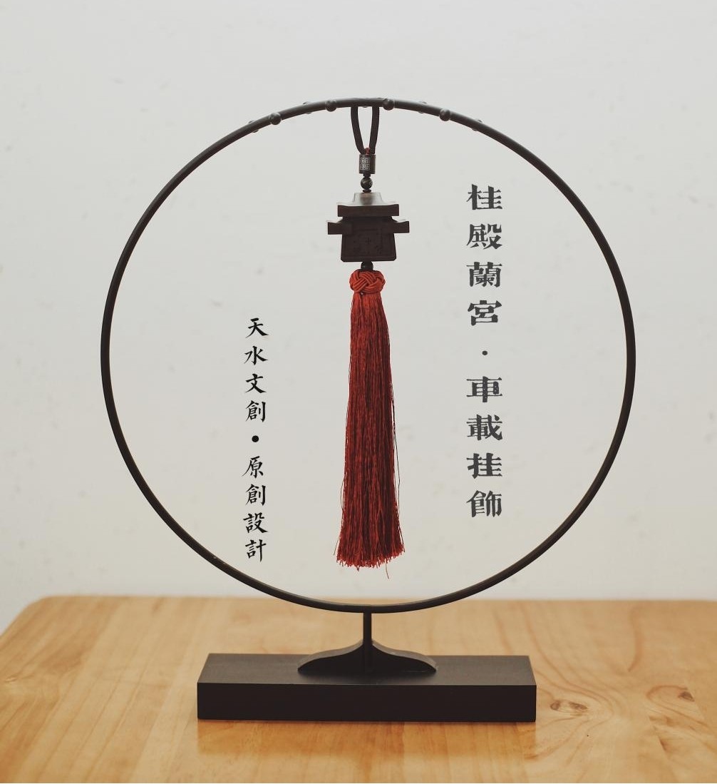 桂殿兰宫·车载挂饰