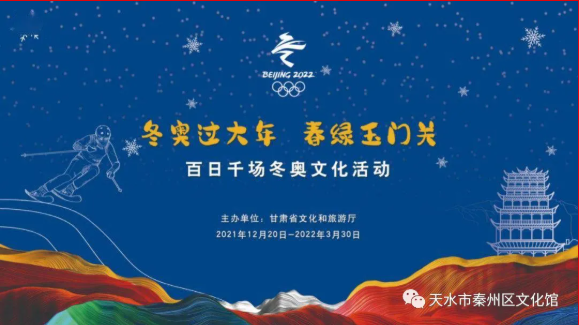 秦州区2022年“迎新春”书画摄影作品网络展（摄影）